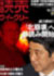 YOMIURI Weekly